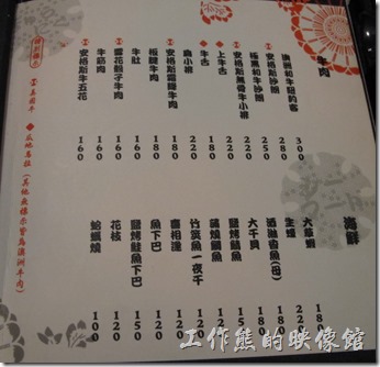 台南舞飛日式燒肉菜單。