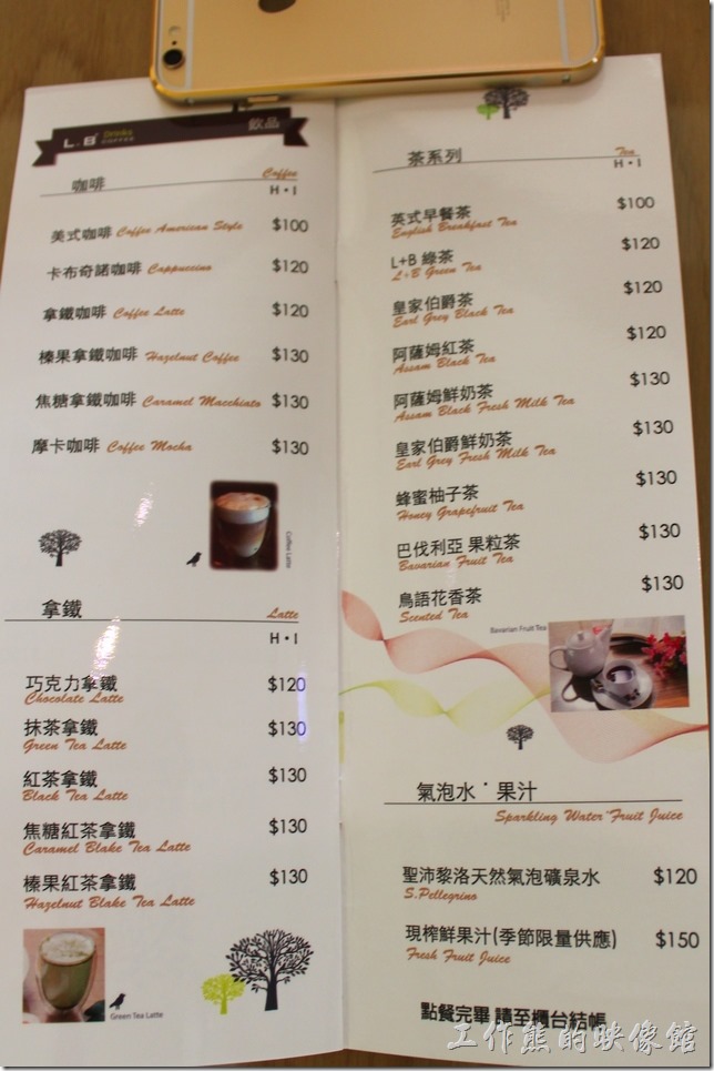 台南-L B_Coffee綠色咖啡廳-菜單03