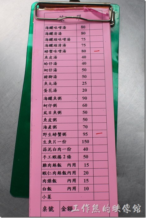 台南【阿美深海鮮魚湯】的新菜單與單價。