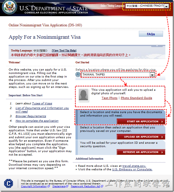美簽表格DS-160。Apply For a Nonimmigrant Visa：申請美國非移民美國簽證