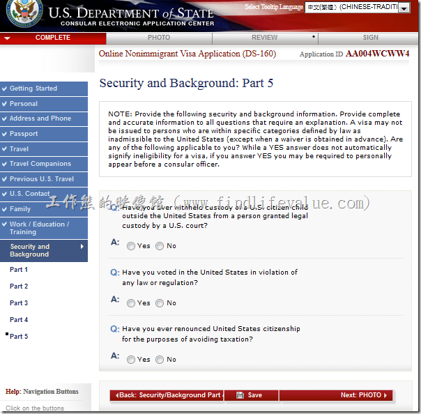 美簽表格DS-160。Security and Background:Part 5
