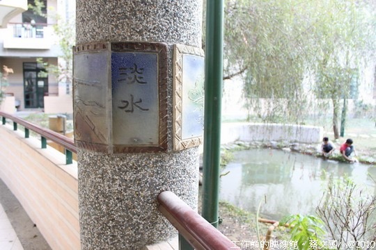 走在蔡文國小校園的「鄉土迴廊」上，一旁有生態池相伴，讓人有種似有若無的「水榭迴廊」的感覺。 