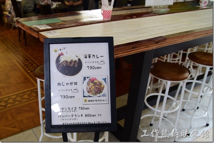 舞鶴紅磚博物館內的爵士咖啡館（Jazz）門口有圖片的菜單介紹。