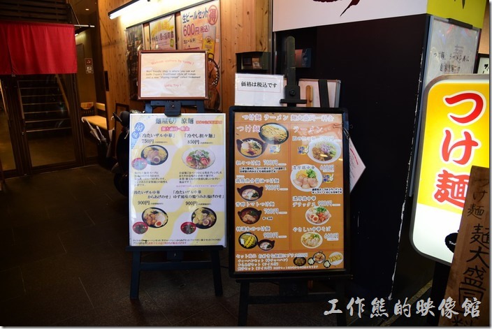 京都麺屋もり店門口的菜單
