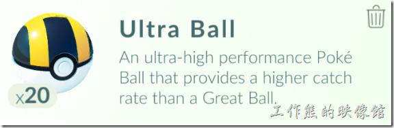 POKEMON-GO-Ultra-ball