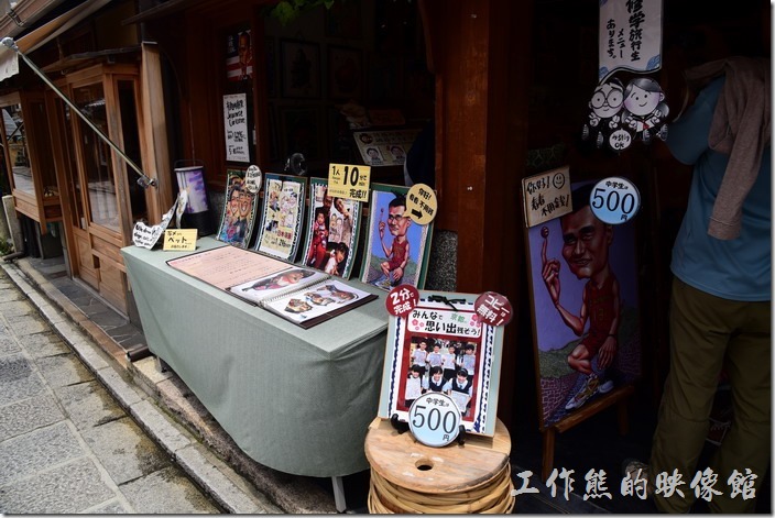 日本清水寺三年坂。在這裡還有專門幫遊客繪製卡通圖像的店家，看來最主要客人為大陸客。