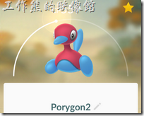 Pokemon-Go-Porygon2