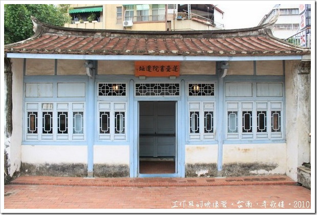 台南赤嵌樓內還有個「蓬壺書院」。