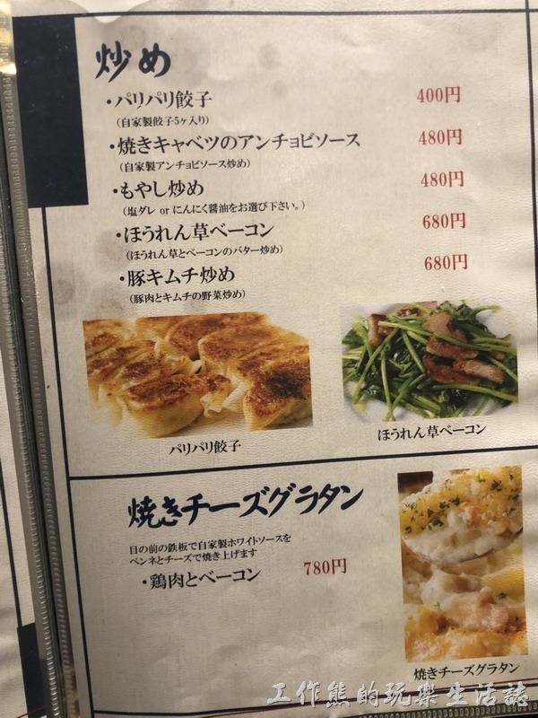 日本橫濱-ひじてつ(Hijitetsu)元町店的菜單