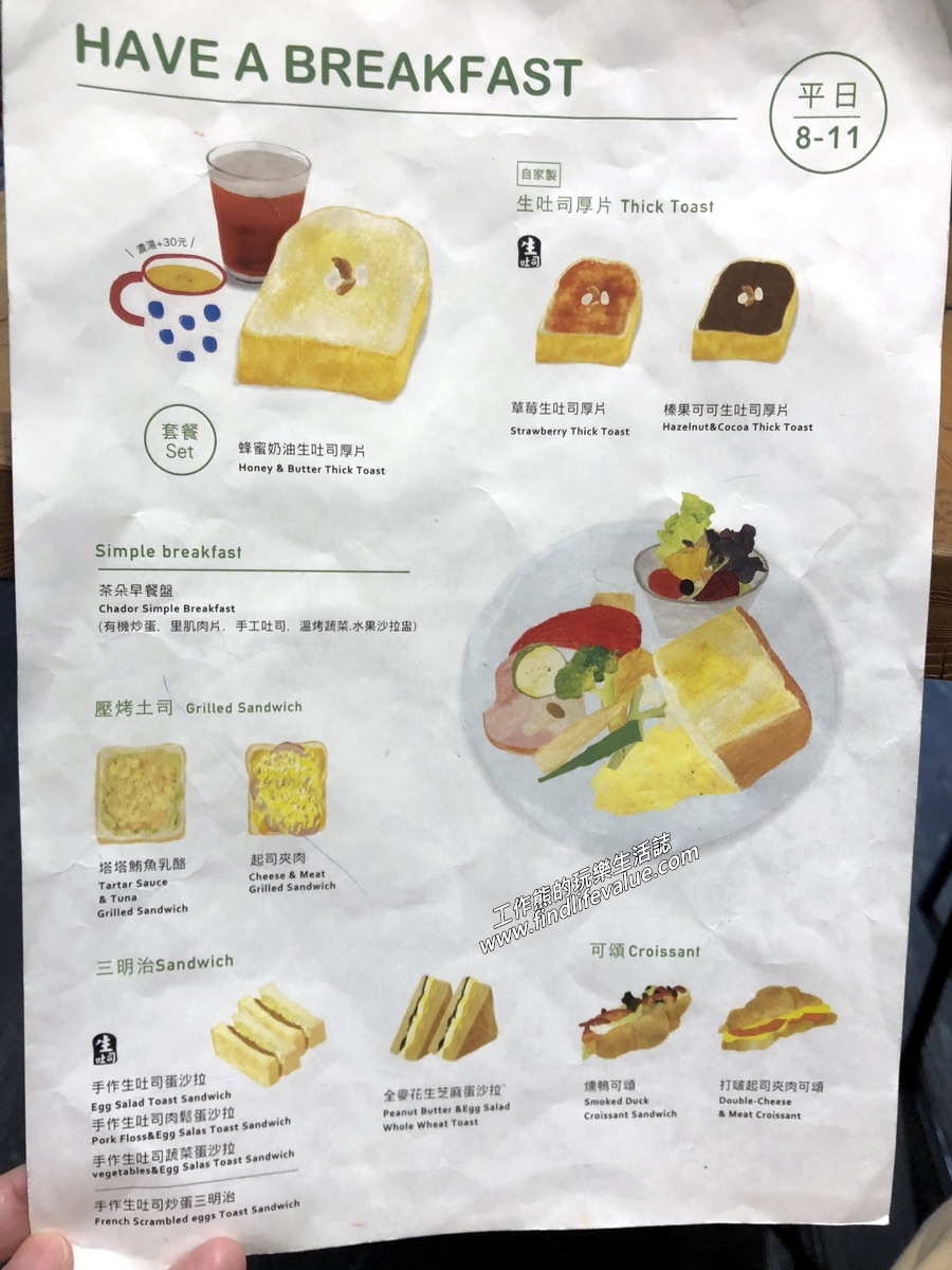 台南《咖啡茶朵(CHADOR)》的早午餐菜單。