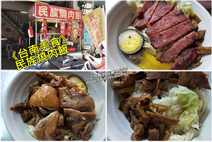 《台南美食》[國華街、永樂市場]民族燒肉飯，油雞腿飯好吃
