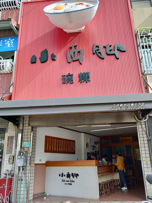 台南「小西腳碗粿」位於夏林路的店面外觀看板上有一碗很大的立體碗粿。