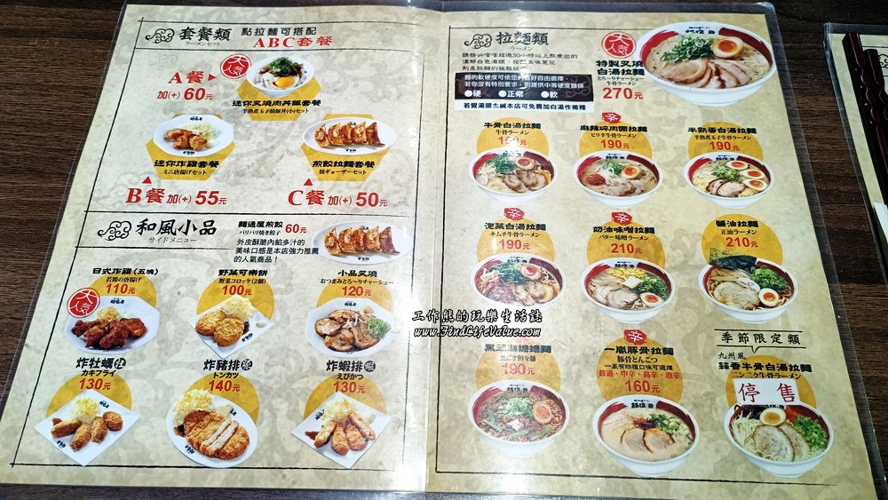台南麵通屋的菜單-套餐、小品及麵類