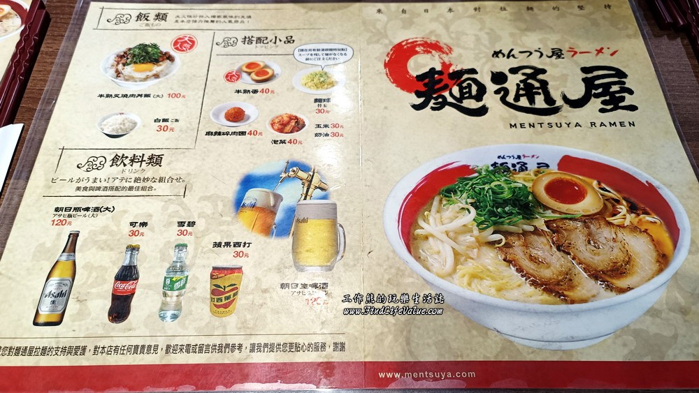 台南麵通屋的菜單-飯類及飲料