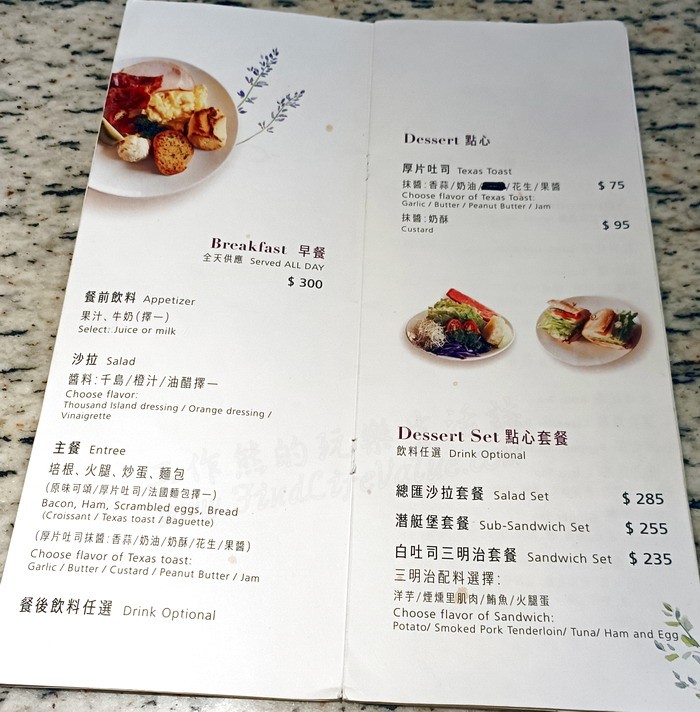 台南Oilily 早午餐2023年早餐及點心套餐菜單。